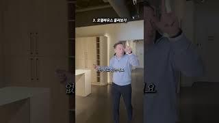 캐나다에서 콘도 분양 받는 법