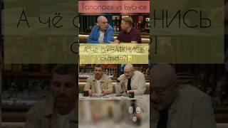 Талалаев затыкает Бубнова #балтика #фнл #лицензия #рпл #динамо #химки #ахмат #спартак #цска #генич