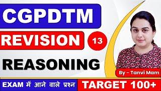 CGPDTM EXAM 2023 | COMPLETE REVISION | (REASONING) | CGPDTM PREPARATION |