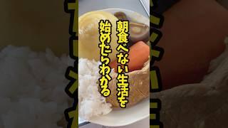 【朝食不要説】カロリーと食欲の関係（鈴木作フォークで食べるカレーライス）