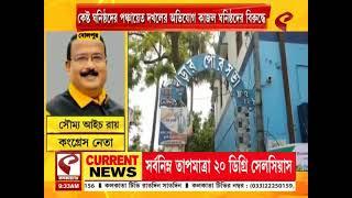 Kajal Sheikh | Anubrata Mondal | কেষ্ট-কাজল দ্বৈরথ, পঞ্চায়েত অফিসে তাণ্ডব