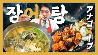 【여수맛집】아침부터 제대로 즐기는 자연산 장어! 구이로 한 판 탕으로 다이빙!『고독한 통장어탕』(KOR/JPN sub)