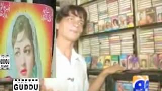 GUDDU FILM ARCHIVE ( Jeo News )