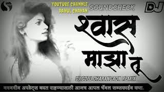 ️ श्वास माझा तू  (New full Song Viral latest....) ️