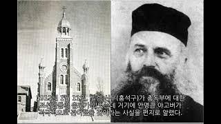 사진으로 보는 인천 역사 47 - 답동 성당과 빌렘