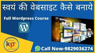 website wordpress development skills learning practical courses in kota Dadabari by Kotapride kws