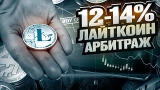 От $500 до $25000 на p2p арбитраж криптовалюты: раскрываю все секреты арбитража в 2024 году!