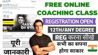 Sonu Sood Free IAS Coaching 2022 | Sonu Sood Free IAS Coaching Registration Online 2022 | Sonu Sood