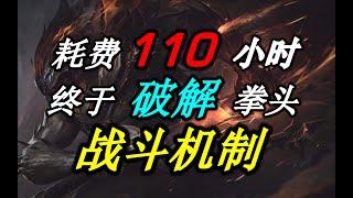 耗时110小时！终于攻破云顶之奕【攻击机制】所有研究全部分享！云顶站位代码第一章-攻击顺序及攻击距离