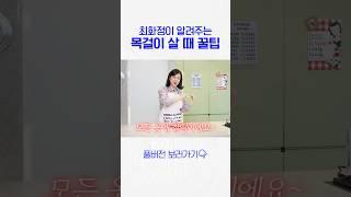 쇼핑고수 최화정이 알려주는 목걸이 구매 꿀팁