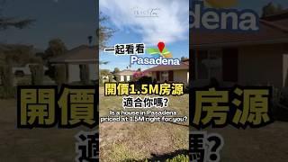 #pasadena 開價$1.5M房源適合你嗎？#House priced at $1.M right for you? #realestate #homebuying