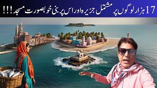 Muslim Mosque in the Middle of Ocean: Island Life near Karachi | Bhit Island