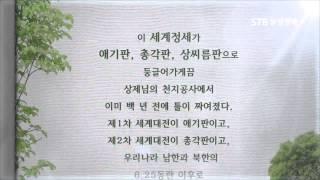 증산도 이 세상은 세번 씨름판으로 진행되도록 짜여져 있다