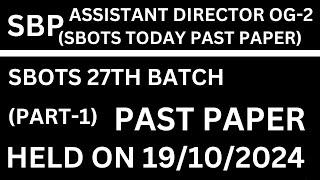 SBP SBOTS PAST PAPER HELD ON 20/10/2024| PART-1|sbots past paper|state bank sbots past papers#sbots