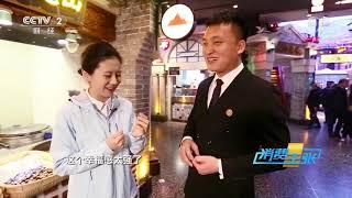 《消费主张》 20220120 家乡的年味儿：河北唐山|CCTV财经