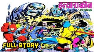 Hatyara kaun super commando dhuruv raj comics full story | raj comics @ComicsPitara