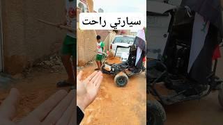 ترس سيارتي رمل وصبغ درع اليوتيوب اسود #shorts