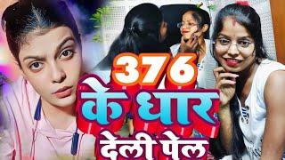 376 के धार देली पेल |Savita Sharma ka song |#Roshan Ruhi #Maggi star Roshan rahiye #Kiran Singh