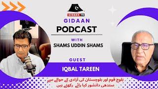 Gidaanpodcast / Shams Uddin Shams / Iqbal Tareen / Sindi movement /Balochistan / Gidaan Tv /  SANA