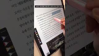 아이패드 에어4 오류 / 교환한 아이패드에서 동일한 문제 발생