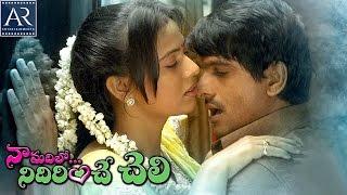 Naa Madilo Nidurinche Cheli Telugu Full Movie | Nitin Satya, Disha Pandey | AR Entertainments