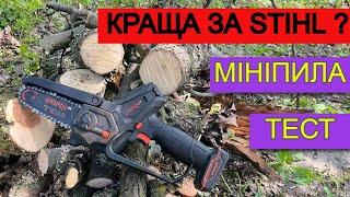 Ого краще за STIHL GTA 26  Міні пила Дніпро М СS 12