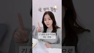 🫠 긴 대사가 불안하게 들리는 이유 | #연기잘하는법 #배우오디션 #배우지망생