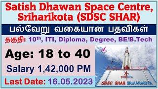 ISRO SDSC SHAR Recruitment 2023 Notification Released Application Form