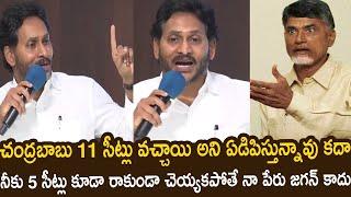 YS Jagan Satirical Comments On AP CM Chandrababu Naidu | YS Jagan Press Meet Today | Pawan Kalyan