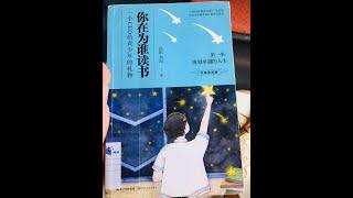 新加坡P6华文课本6A  第62页 “孟母教子” 课文分析和生字.附加两本课外读物介绍