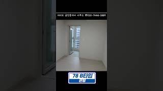 인천에 새로 생길 아파트보다 더좋은 오피스텔 클라스~ #shorts