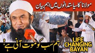 You Will Be Judged By Allah - Lecture To Politicians By Molana Tariq Jamil