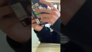 책읽는 영상2