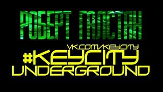 #KEYCITY UNDERGROUND 5 Выпуск РОБЕРТ ГАЛСТЯН