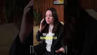 Служба спасения инвесторов часть 1