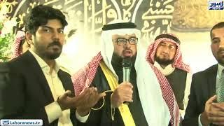 Custodian of Kaabah key Sheikh Saleh bin Zain-ul-Abidin al shuaibi visits Lahore