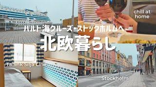 Helsinki to Stockholm, Japanese living in Finland vlog