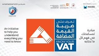 Basic Concepts of VAT in Oman, The Second webinar of "Know Your VAT"