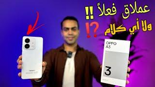 قبل ما تشتريه لازم تشوف الفيديو دا |  مميزات وعيوب oppo A3