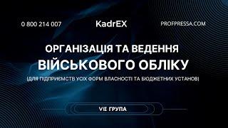 Особисті консультації з Людмилою Поліщук від  27.11.2024