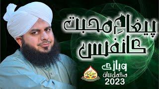 Paigham e Mohabbat Conference | Vehari 2023 | Complete Lecture | Muhammad Ajmal Raza Qadri