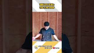 내 집에서 100% 온수로 진짜 뜨거운 찜질방을 원하시는 분들께 #shorts #건식난방 #습식난방 #리모델링