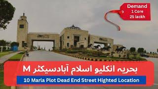 Bahria Enclave Islamabad Sector M | 10 Marla Ready Plot Chepast Price #bahriaenclave #10marlaplot