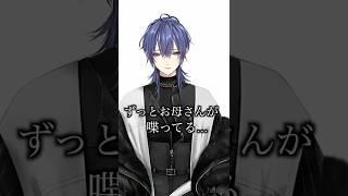 おかあさんは黙ってて！！！！【長尾景/える/にじさんじ】