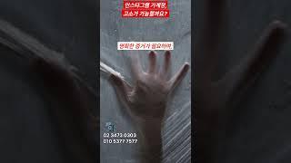 인스타가짜계정, 고소하려면 어떻게 해야 하죠? #법률 #shorts #정보 #지식