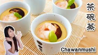 茶碗蒸 +海鮮 | 茶碗蒸し | 日式蒸蛋 |簡單健康| Chawanmushi | Japanese Steamed Egg | Healthy Dish [Eng sub]