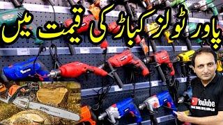 Branded Drill Machine Hammer Machine Chain Saw Kabar K Rate Mai Power Tools Sher Shah Kabar Market