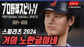 PS5 프로야구 스피리츠 2024-2025 라이브 이거 일부만 한글 지원이라 구매 시 꼭 참고하세요