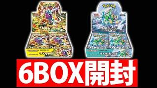 【ポケカ開封】新弾ワイルドフォース、サイバージャッジで新環境を暴れまわれ！