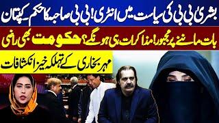 Bushra Bibi's Entry in Politics | Bibi Sahiba's Order | Meher Bokhari Alarming Revelations